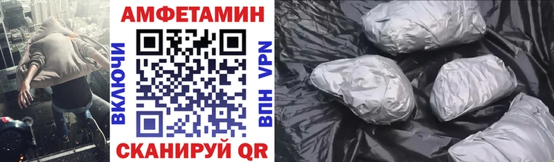 АМФ 97% купить закладку Вольск