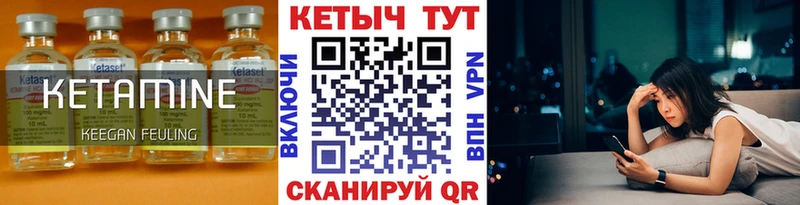 КЕТАМИН ketamine Вольск