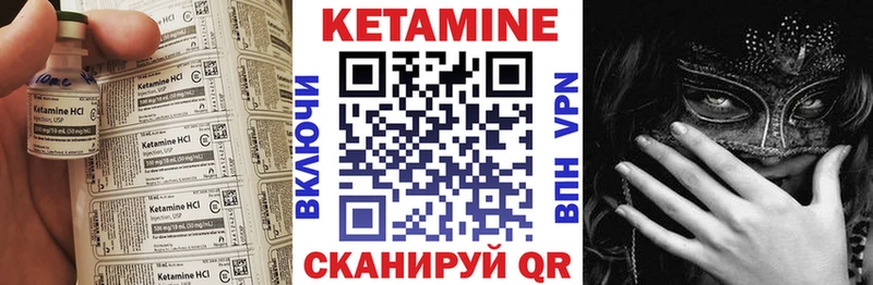 Кетамин VHQ  Вольск 