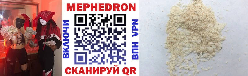 МЕФ VHQ что такое Вольск