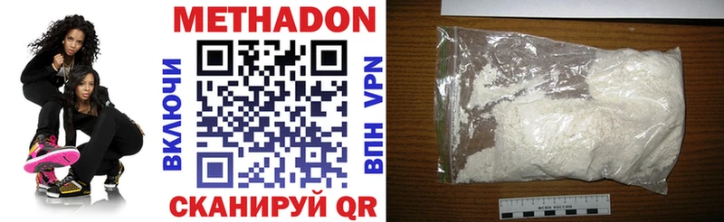 цена наркотик  Вольск  МЕТАДОН VHQ 